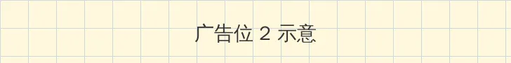 91黑料吃瓜 侧栏广告位